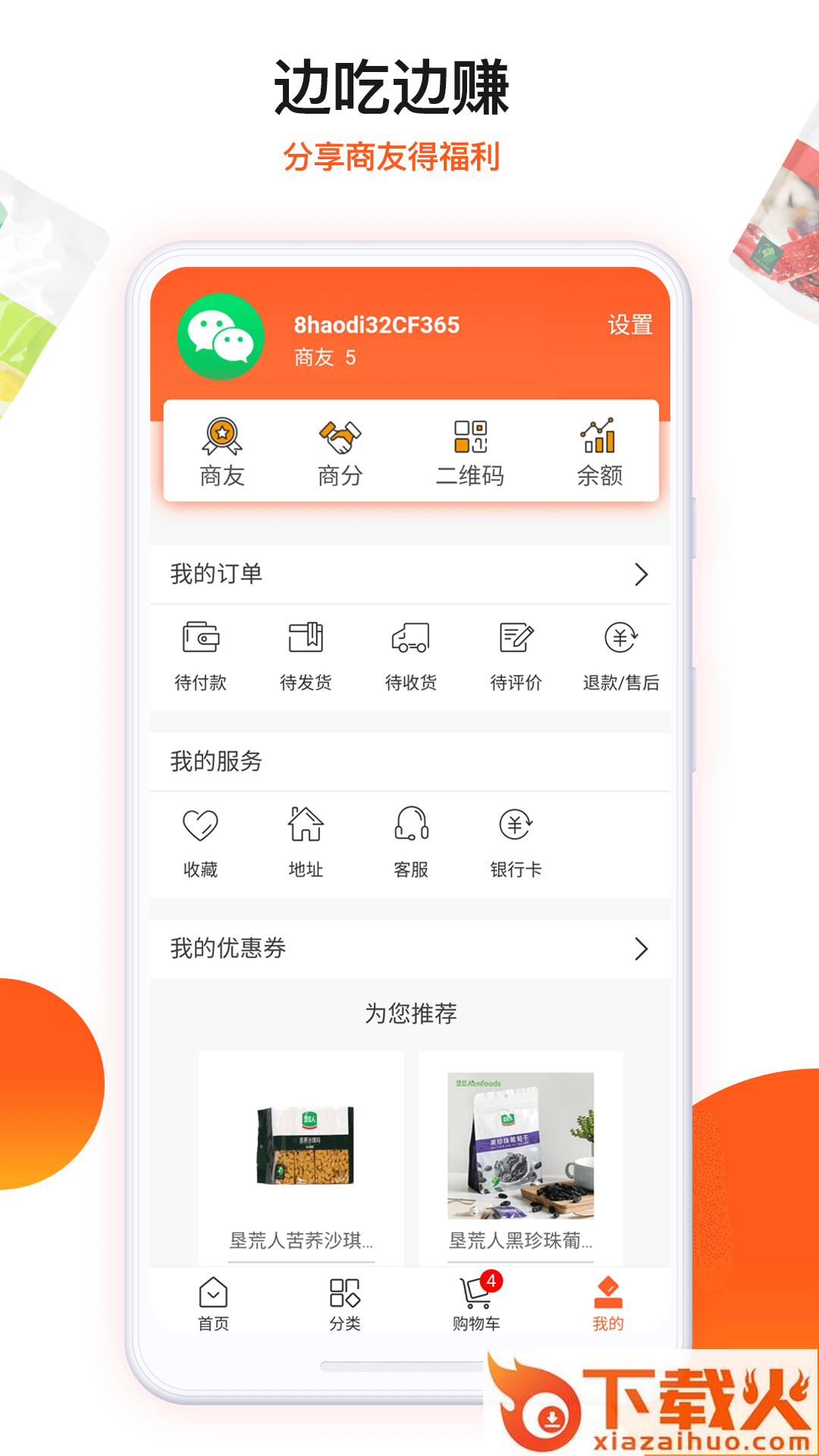 朗勤心选截图2