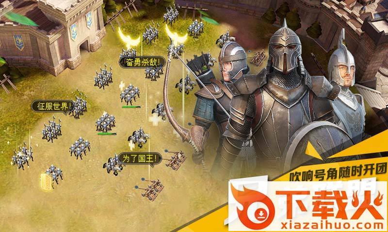 列王时代手游360版下载截图1