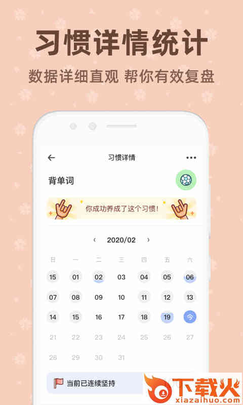 时光打卡app v1.0.3 安卓版截图1