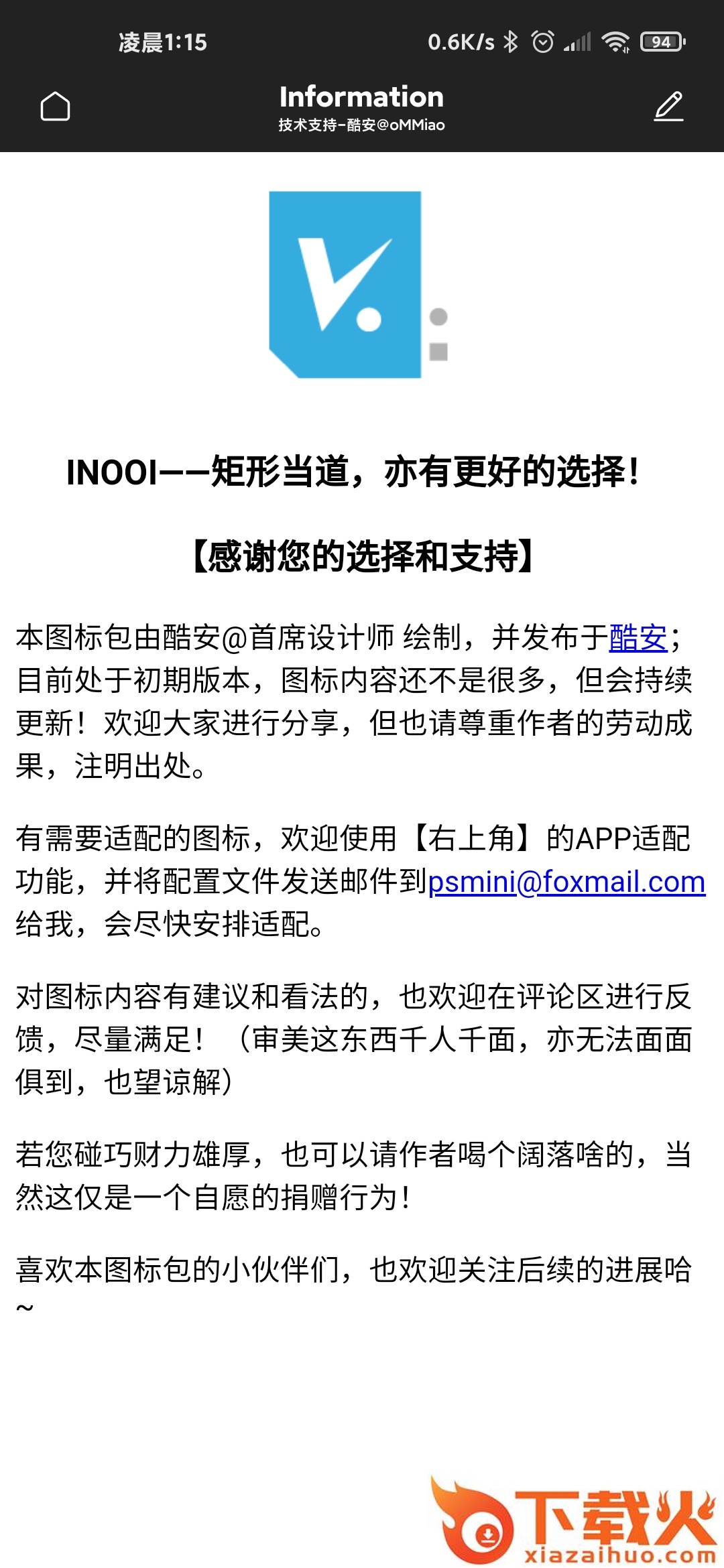 INOOI图标包截图2