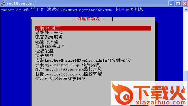 linux管理大师软件