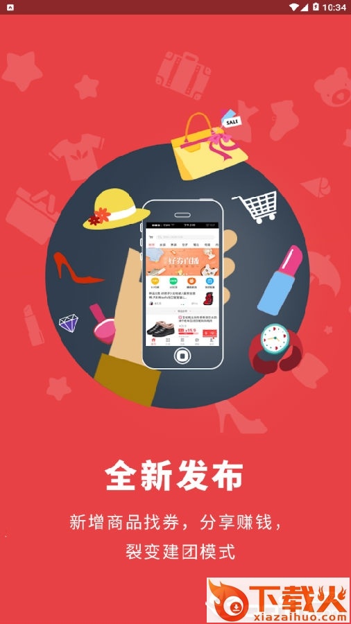 创小店截图3