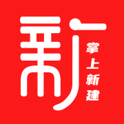 掌上新建app下载-掌上新建v2.1.4 最新版