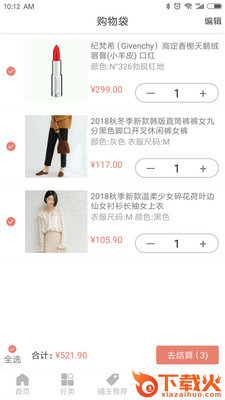 神奇铺子截图2