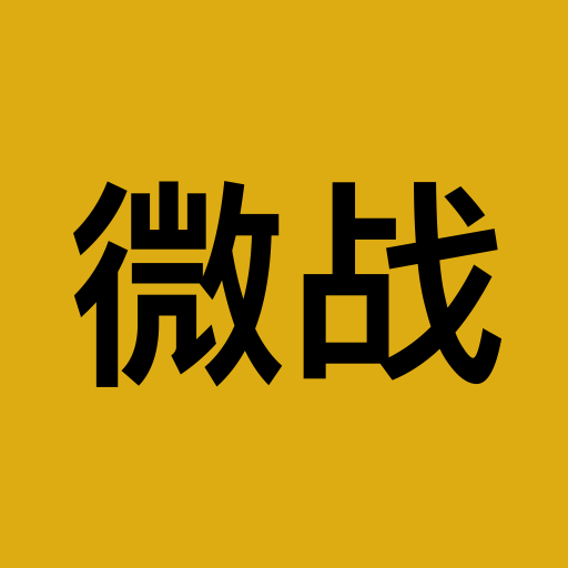 微战记账下载安卓版-微战记账appv1.6.08 最新版