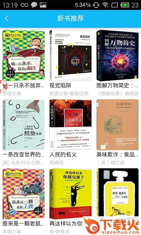 渝中区图书馆app截图1