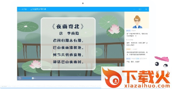 一米学堂订书下载 一米学堂电脑版