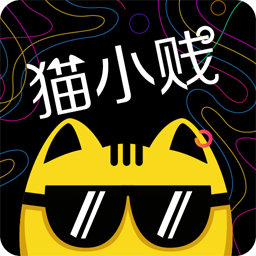 猫小贱安卓版下载-猫小贱appv2.0.0 最新版