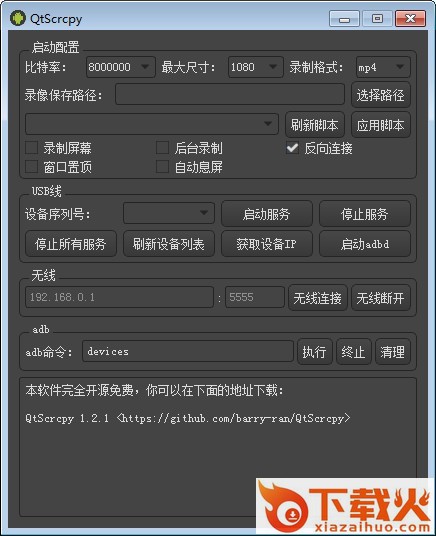 qtscrcpy qtscrcpy软件下载