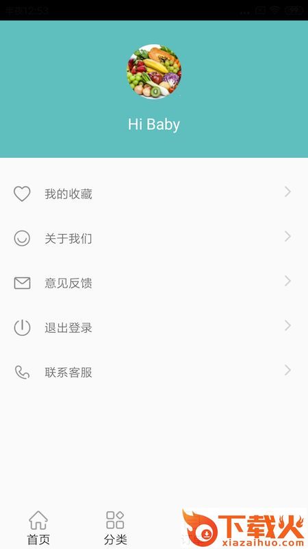 鲜康到家截图2