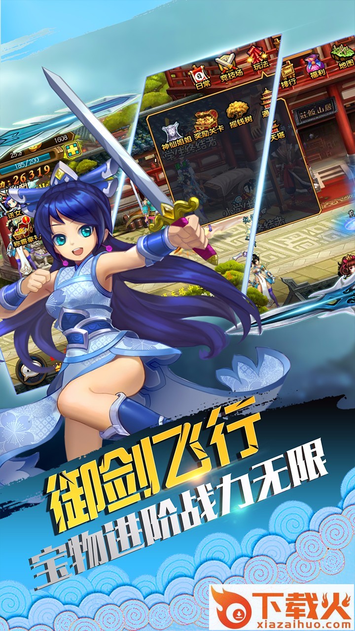 热血群英传手游百度版下载截图1