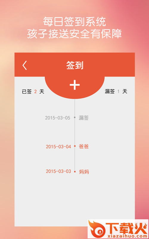 寸草说老师端截图2