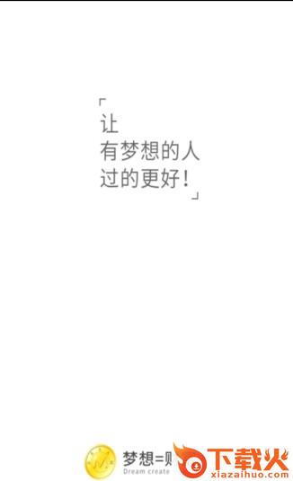 DVM梦想链截图2