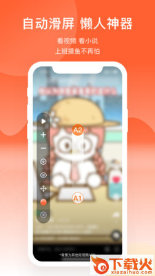 元气点击器app截图1