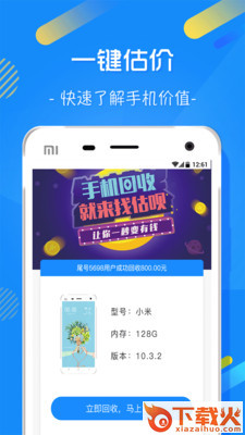 估呗白卡截图2