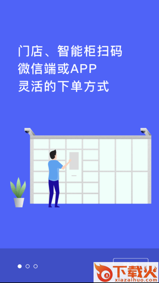 Box洗护截图1