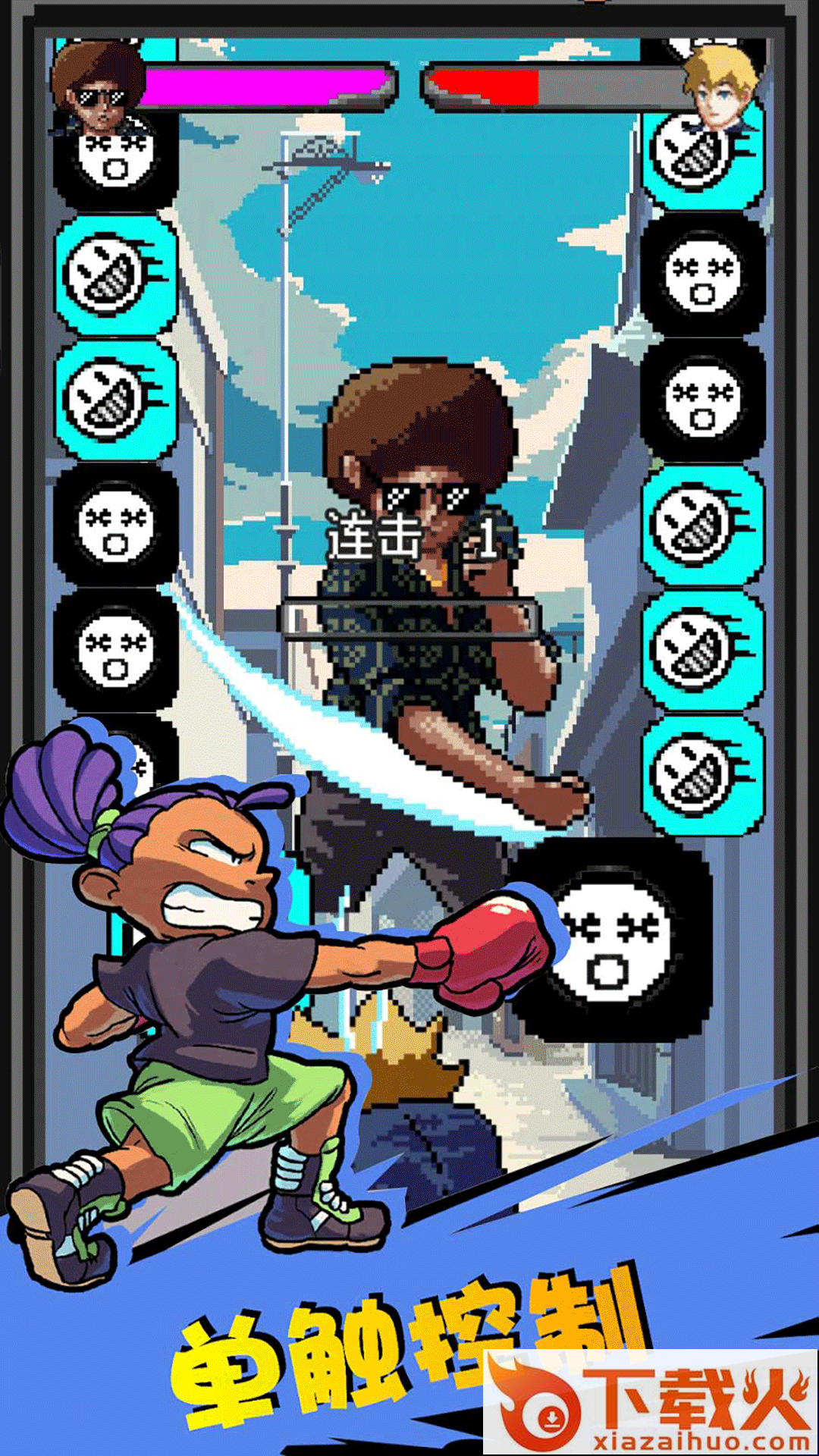 街头拳王混蛋兄弟截图2