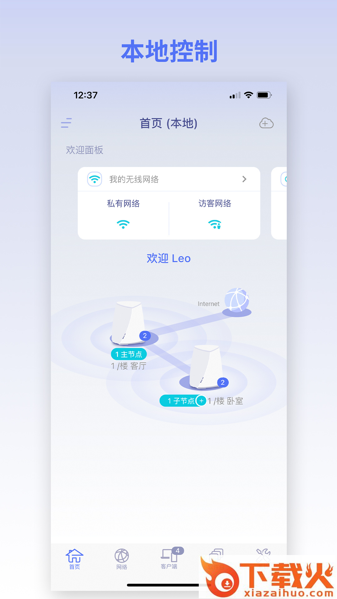 GL.iNet路由器截图1