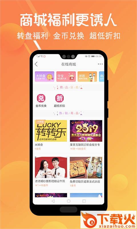 莱芜在线下载官方版截图2