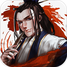 明朝开国英烈 v1.00 安卓版 明朝开国英烈 v1.00 安卓版