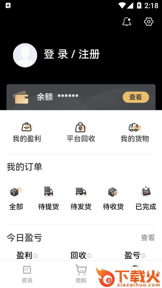 脉现app v1.0.1 安卓版截图2