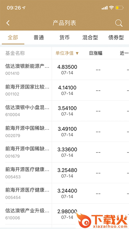 富国大通基金截图2