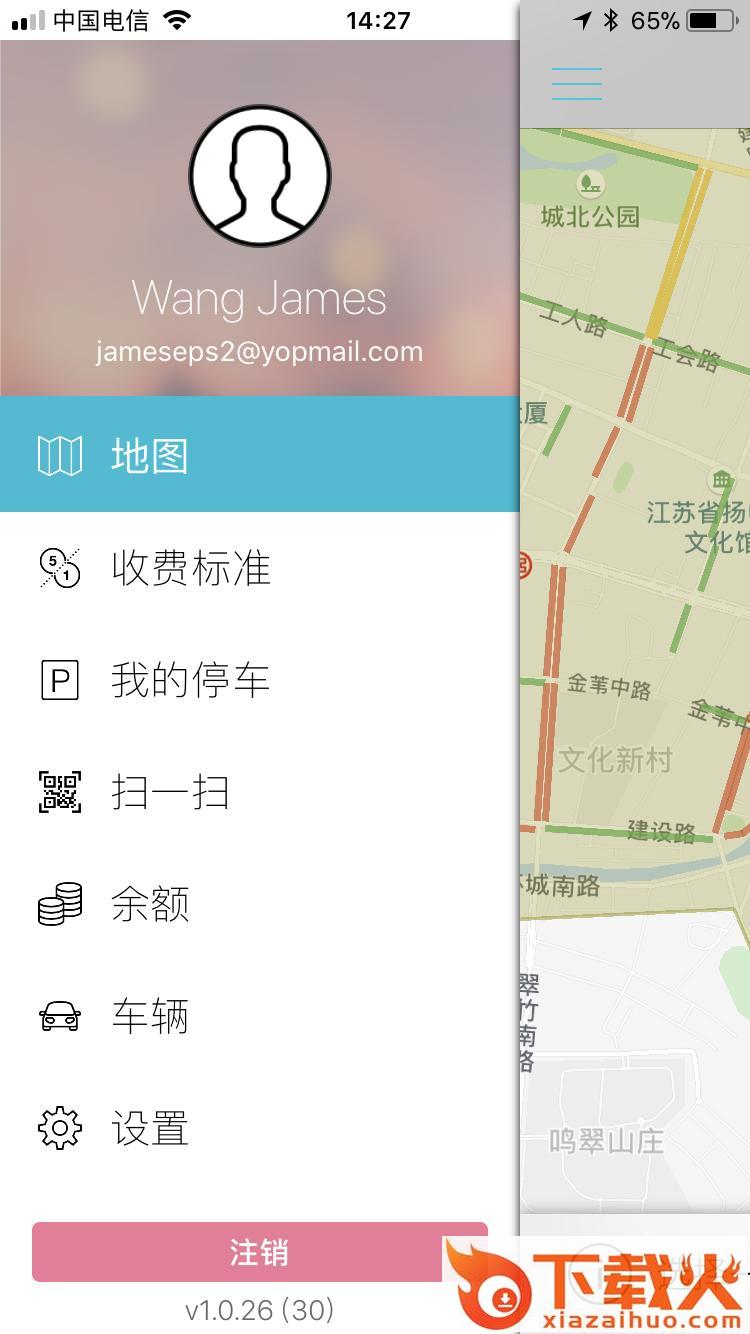 用户智能停车App软件截图1