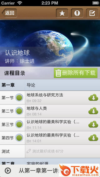 知途苹果版