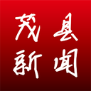 茂县新闻app下载-茂县新闻v2.3.3 安卓版