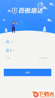 百傲瑞达园区版app截图1