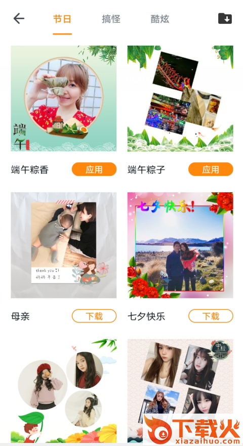 全能修图大师软件截图1