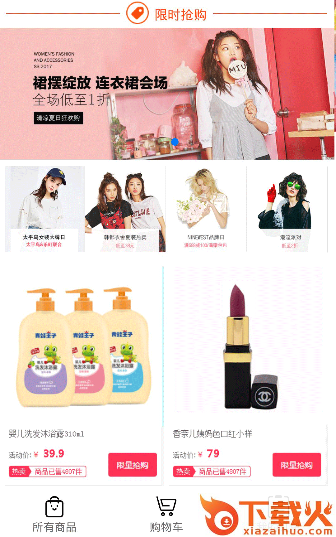 云集响应直供商城截图2