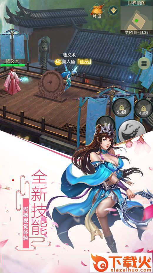 仙魔剑歌行截图2
