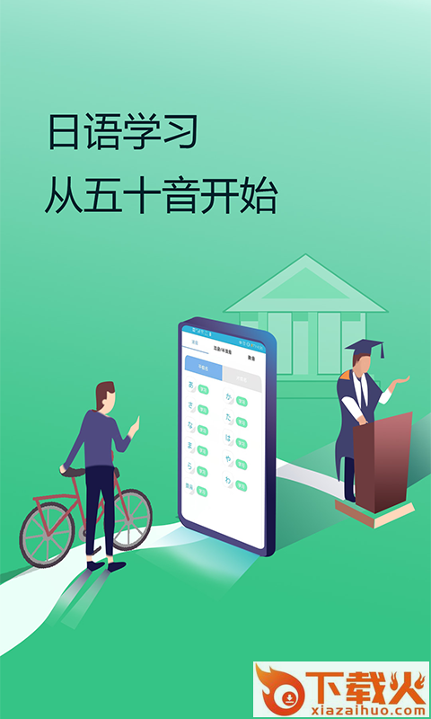 今川高考日语截图1