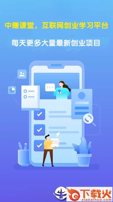 中赚课堂截图1