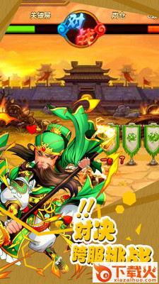 主公无双手游 v3.0 安卓版截图1