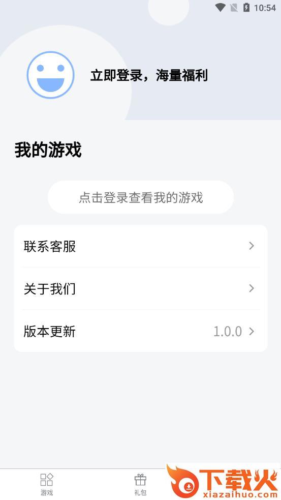七里游戏app v1.0.0 安卓版截图1