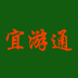 宜游通手机软件下载-宜游通app下载v1.0最新版