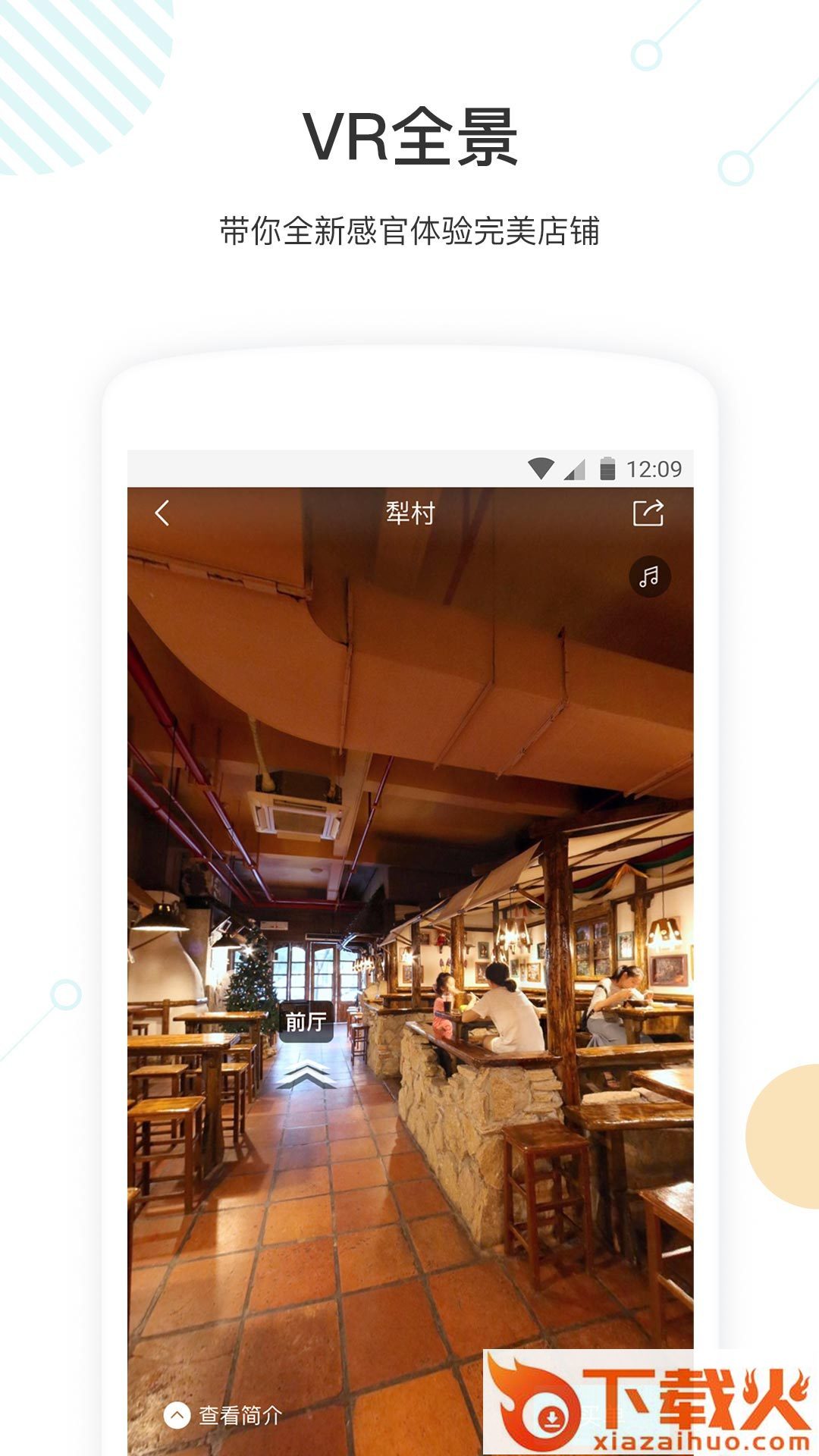 云图fly v1.2.2 官方版截图1