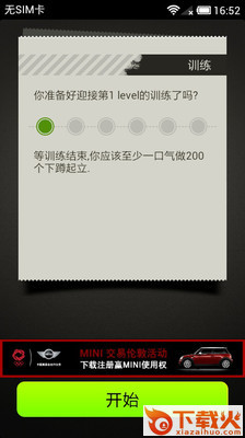 下蹲起立教练截图2