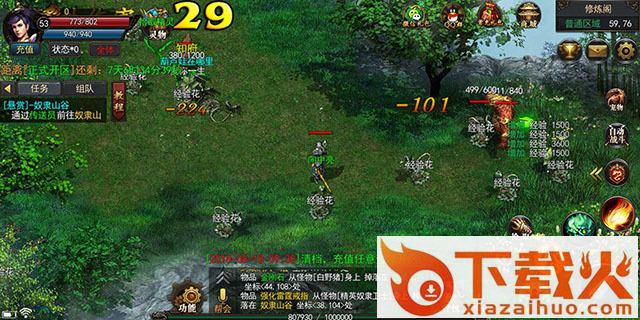 神途之怒Online截图3