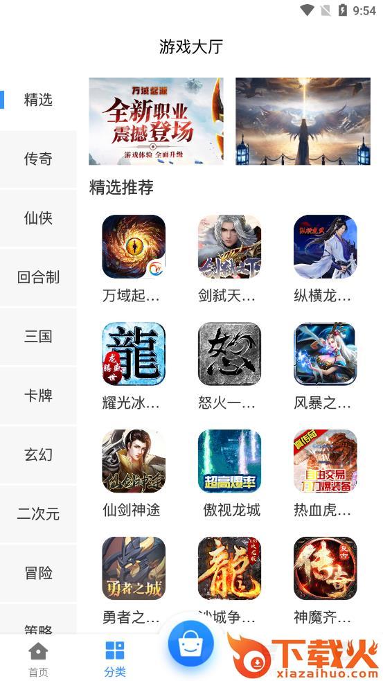黑鲸互娱app v2.1 安卓版截图2