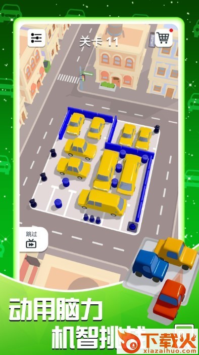 模拟真实停车场 v1.0.0 安卓版截图2