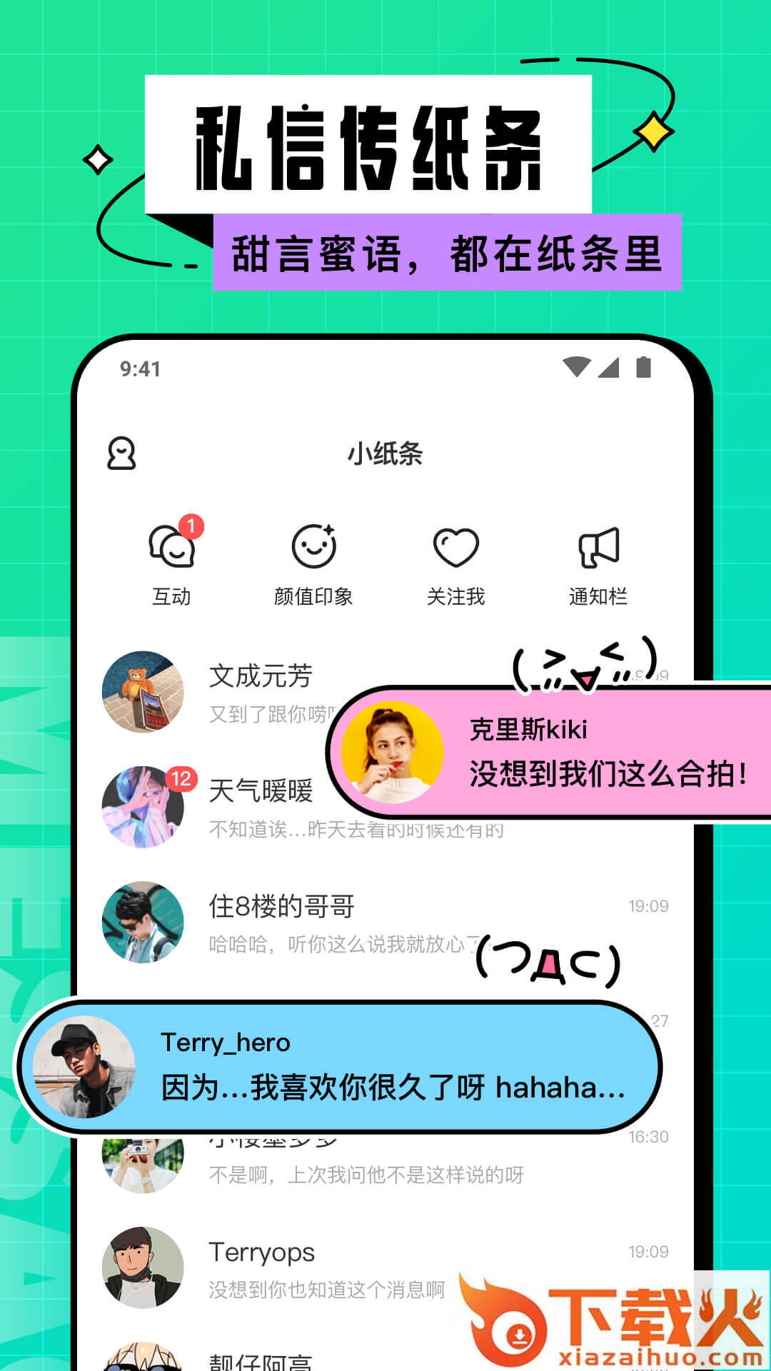 Hello校园app截图1