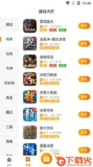 雪球手游下载手机版 v2.1-build20210811 安卓版截图2