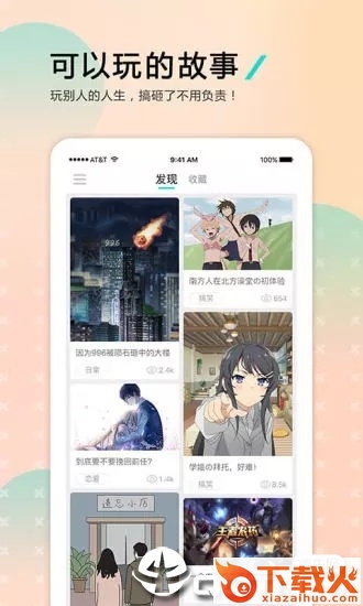 哩扣哩扣截图3