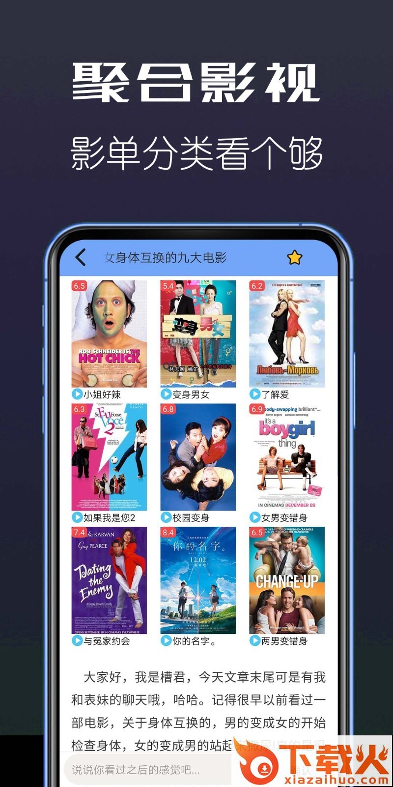 聚合影视app截图2