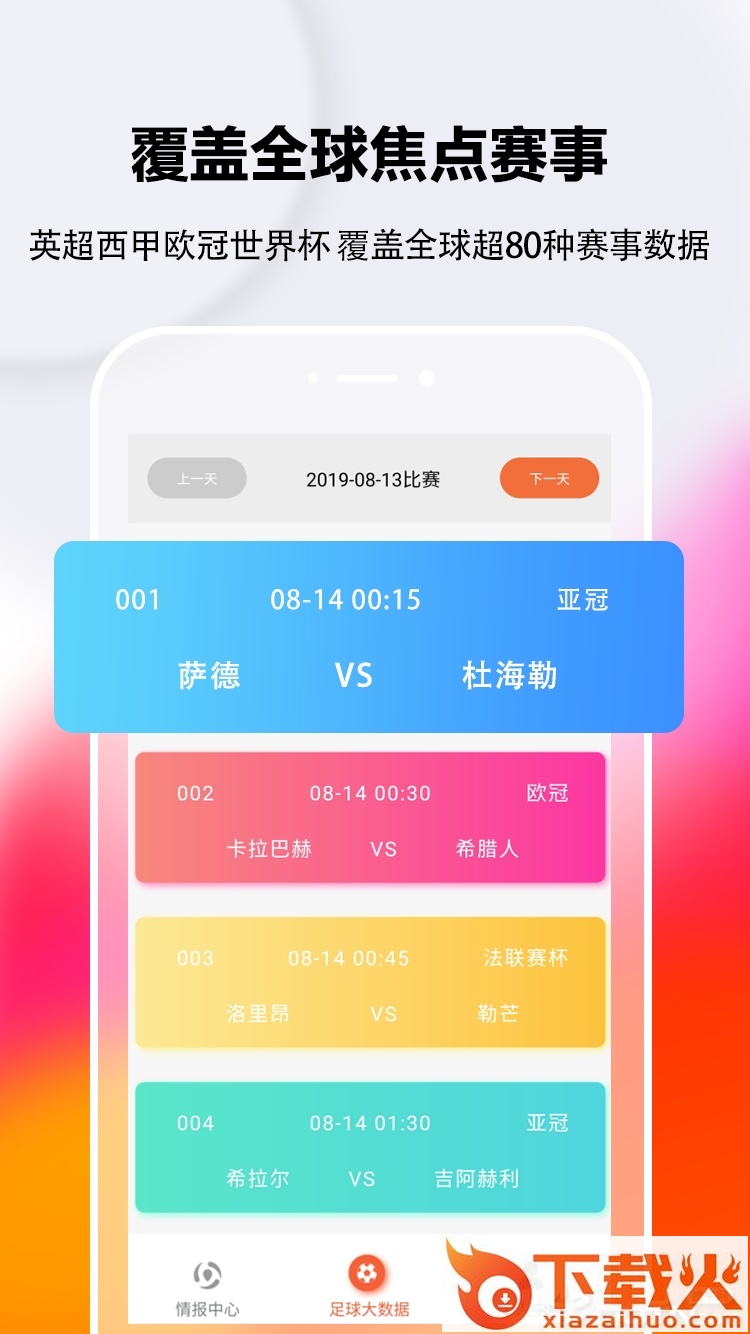 国国侃球截图2