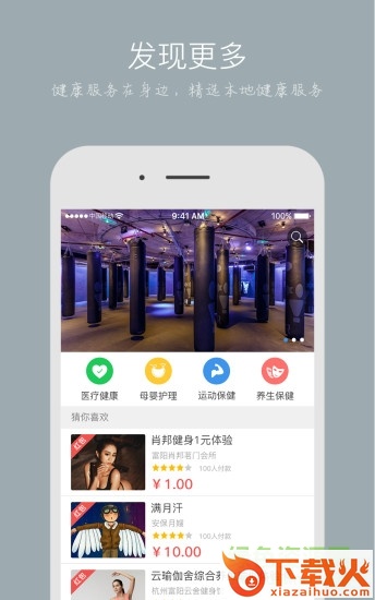 微脉挂号ios版下载