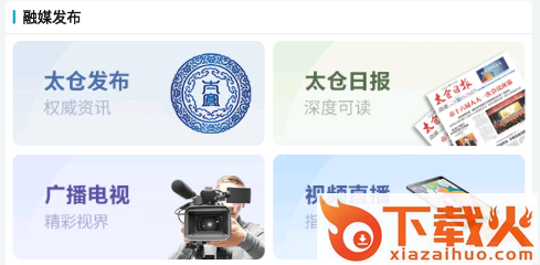 太融eapp截图3